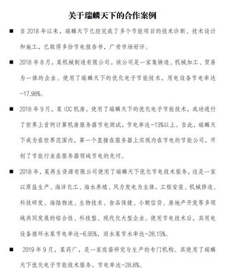 打破世界技術難題,諾獎級第二代節能技術,如何改造企業用電危機