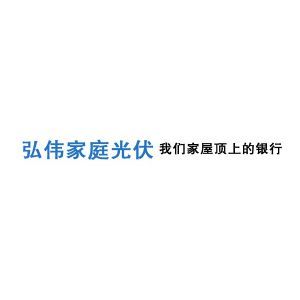 煙臺光伏發電