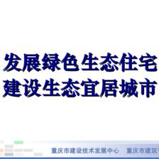 綠色生態(tài)住宅小區(qū)介紹(新1).ppt
