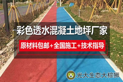 透水混凝土的生產及運輸