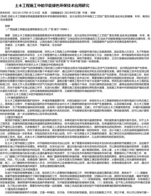 創意環保,讓生活更美好--土木工程學院舉辦大學生節能環保設計大賽