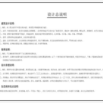 生態衛生間|CAD施工圖
