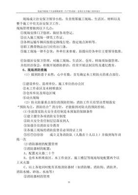 【低溫節能地下生態儲糧新型生產性試驗倉項目安全施工組織設計